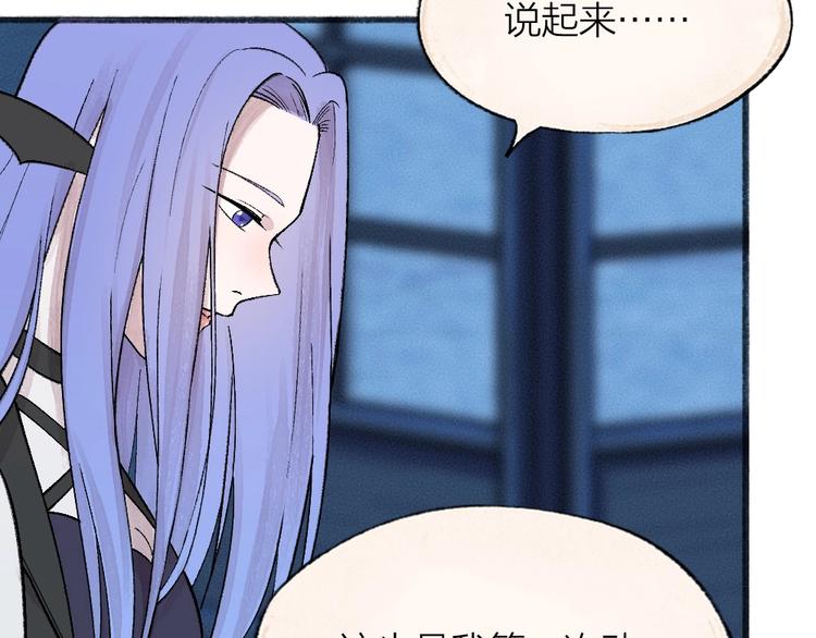 《给我来个小和尚:欢迎来到妖怪镇》漫画最新章节第66话 河神3免费下拉式在线观看章节第【48】张图片