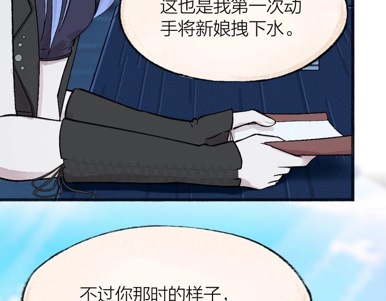 《给我来个小和尚:欢迎来到妖怪镇》漫画最新章节第66话 河神3免费下拉式在线观看章节第【49】张图片