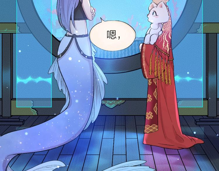 《给我来个小和尚:欢迎来到妖怪镇》漫画最新章节第66话 河神3免费下拉式在线观看章节第【54】张图片