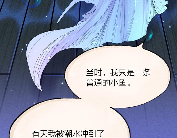 《给我来个小和尚:欢迎来到妖怪镇》漫画最新章节第66话 河神3免费下拉式在线观看章节第【56】张图片