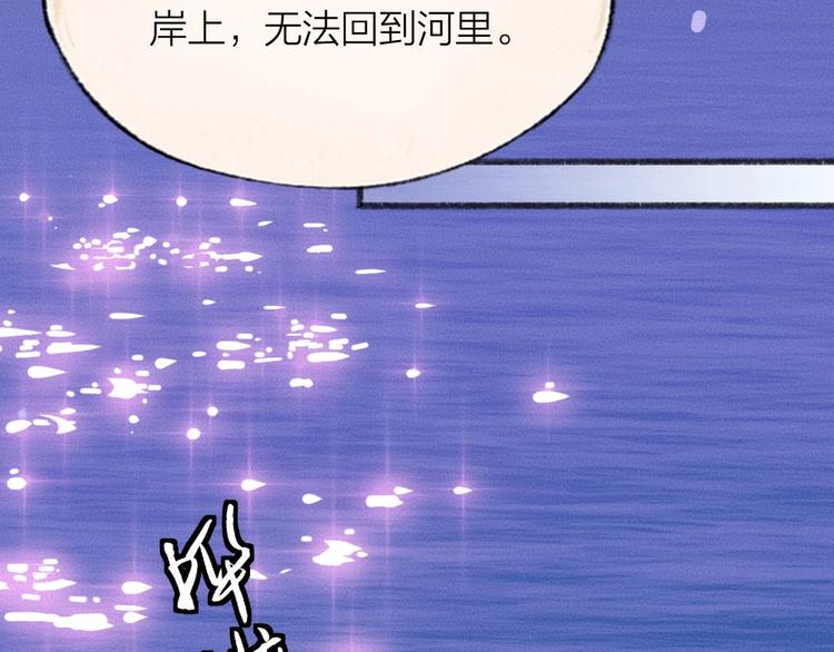 《给我来个小和尚:欢迎来到妖怪镇》漫画最新章节第66话 河神3免费下拉式在线观看章节第【57】张图片