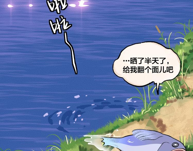 《给我来个小和尚:欢迎来到妖怪镇》漫画最新章节第66话 河神3免费下拉式在线观看章节第【58】张图片