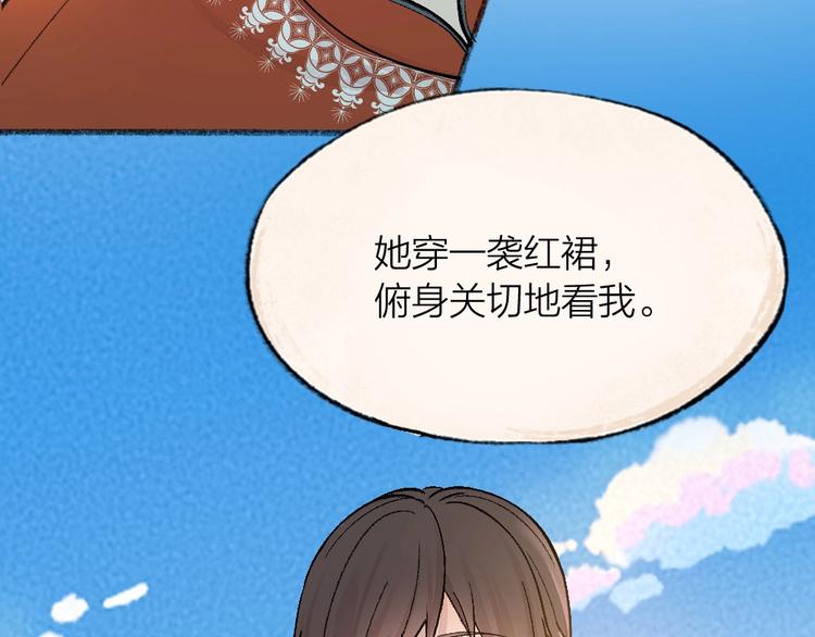 《给我来个小和尚:欢迎来到妖怪镇》漫画最新章节第66话 河神3免费下拉式在线观看章节第【62】张图片