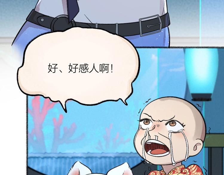 《给我来个小和尚:欢迎来到妖怪镇》漫画最新章节第66话 河神3免费下拉式在线观看章节第【74】张图片