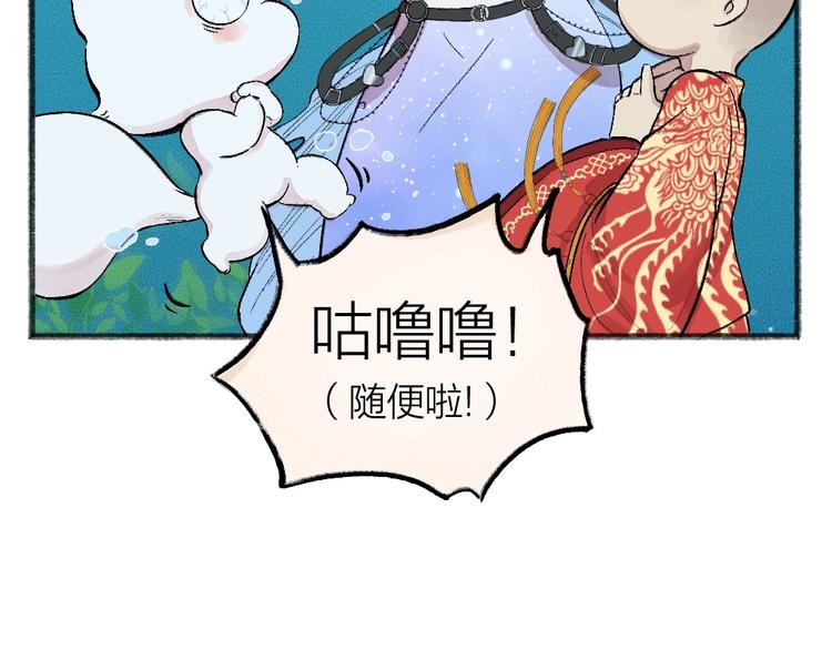 《给我来个小和尚:欢迎来到妖怪镇》漫画最新章节第66话 河神3免费下拉式在线观看章节第【8】张图片