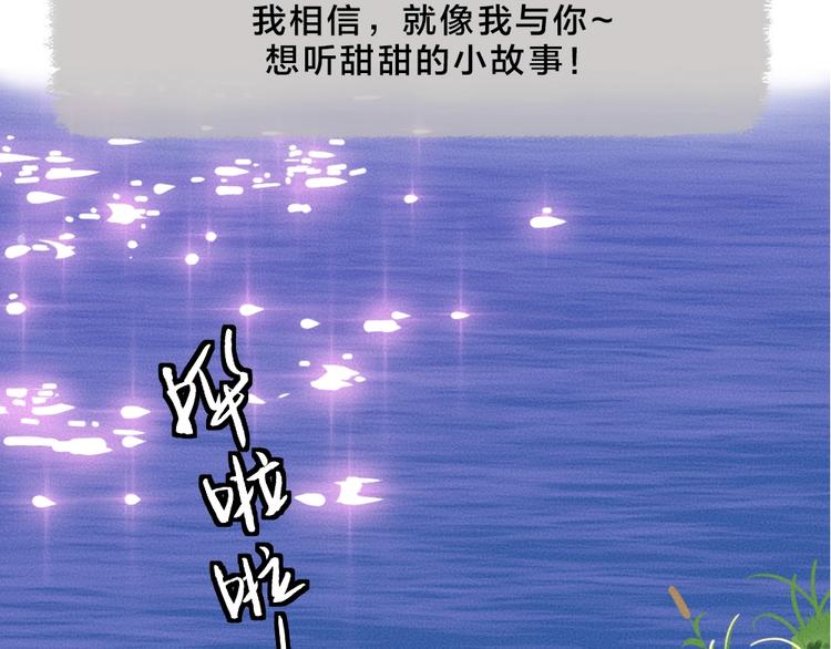 《给我来个小和尚:欢迎来到妖怪镇》漫画最新章节第66话 河神3免费下拉式在线观看章节第【81】张图片