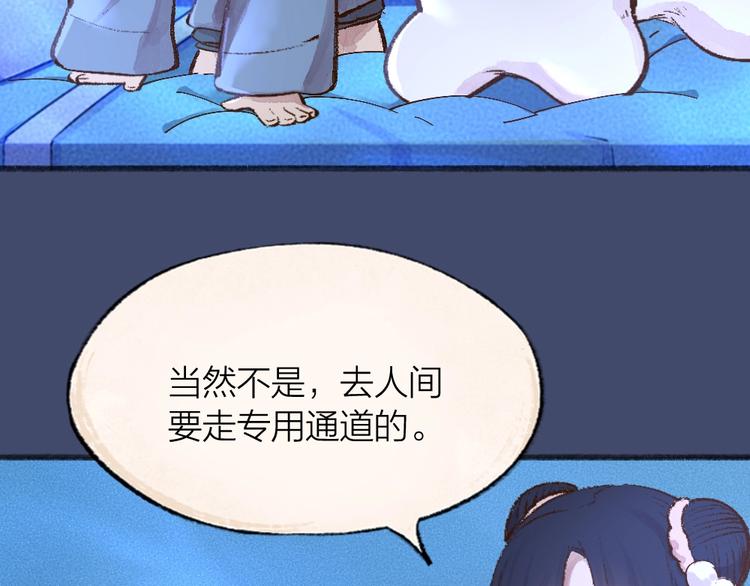 《给我来个小和尚:欢迎来到妖怪镇》漫画最新章节第67话 河神4免费下拉式在线观看章节第【100】张图片