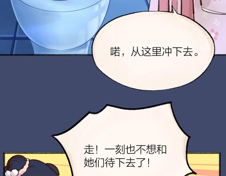 《给我来个小和尚:欢迎来到妖怪镇》漫画最新章节第67话 河神4免费下拉式在线观看章节第【102】张图片