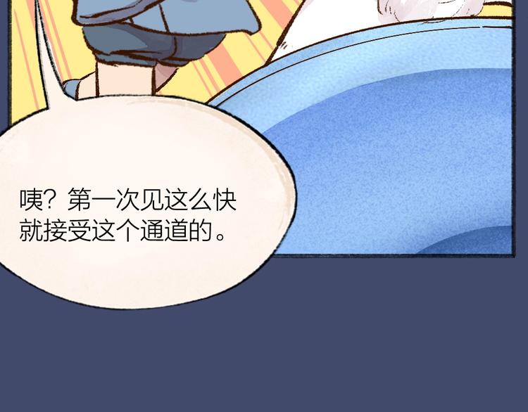 《给我来个小和尚:欢迎来到妖怪镇》漫画最新章节第67话 河神4免费下拉式在线观看章节第【104】张图片