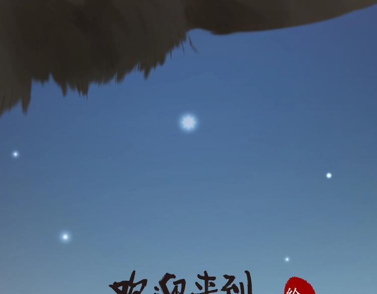 《给我来个小和尚:欢迎来到妖怪镇》漫画最新章节第67话 河神4免费下拉式在线观看章节第【16】张图片