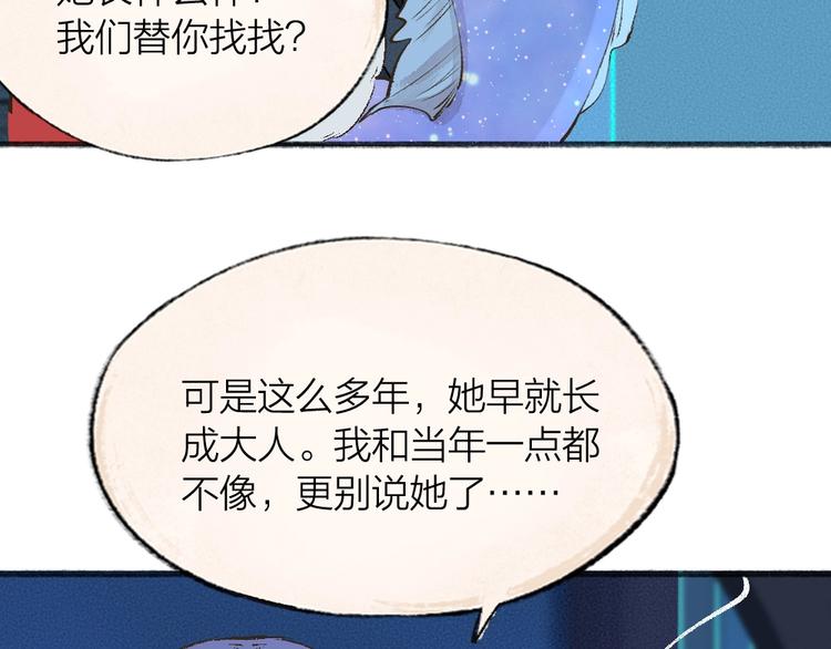 《给我来个小和尚:欢迎来到妖怪镇》漫画最新章节第67话 河神4免费下拉式在线观看章节第【21】张图片