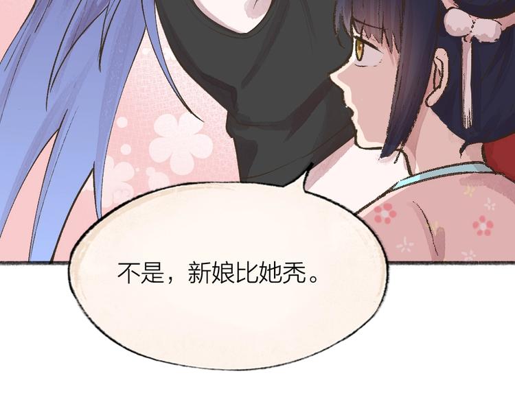 《给我来个小和尚:欢迎来到妖怪镇》漫画最新章节第67话 河神4免费下拉式在线观看章节第【32】张图片