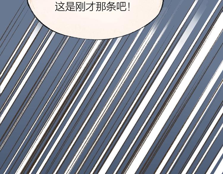 《给我来个小和尚:欢迎来到妖怪镇》漫画最新章节第67话 河神4免费下拉式在线观看章节第【44】张图片