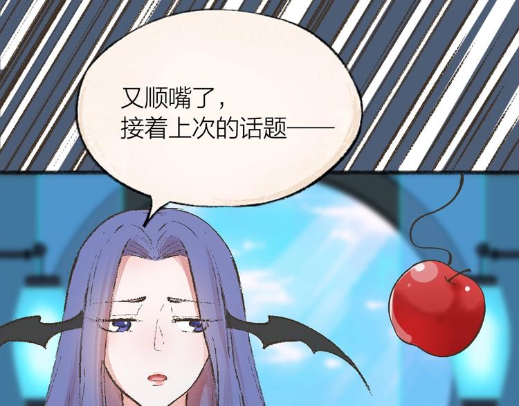 《给我来个小和尚:欢迎来到妖怪镇》漫画最新章节第67话 河神4免费下拉式在线观看章节第【45】张图片