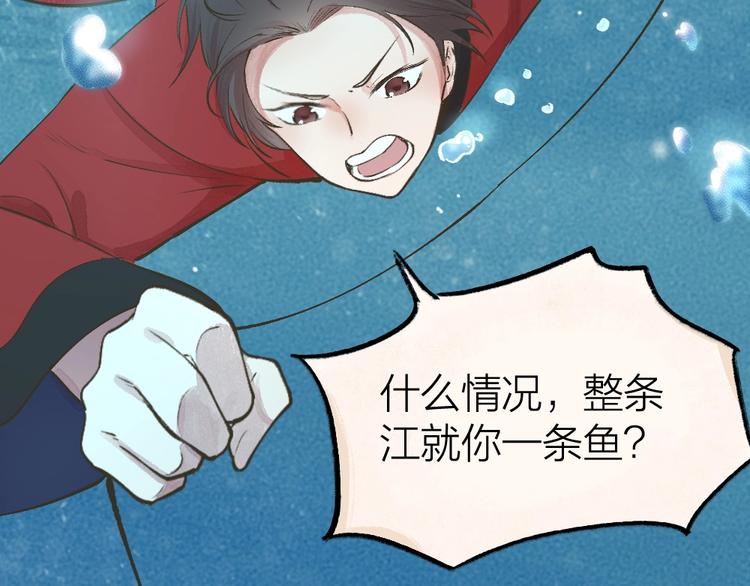 《给我来个小和尚:欢迎来到妖怪镇》漫画最新章节第67话 河神4免费下拉式在线观看章节第【50】张图片