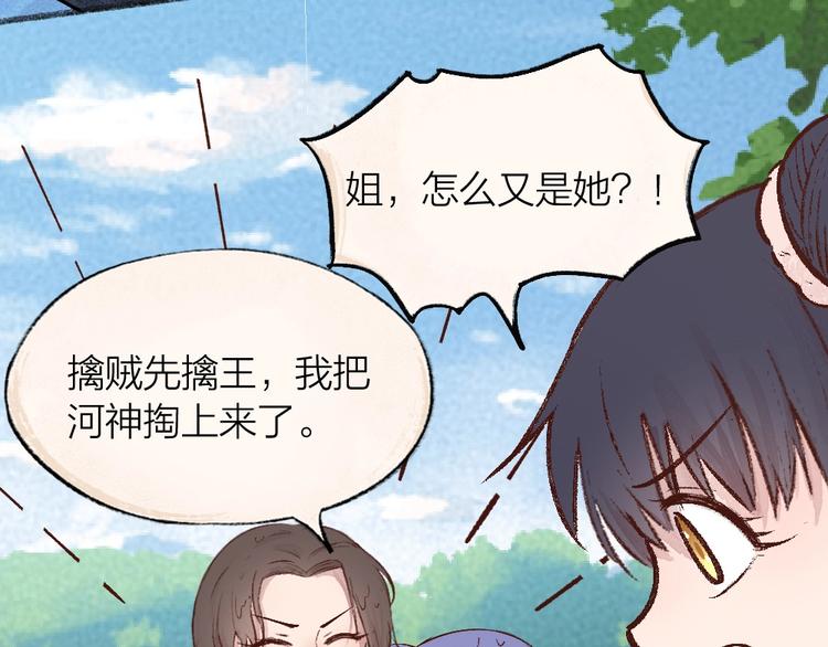 《给我来个小和尚:欢迎来到妖怪镇》漫画最新章节第67话 河神4免费下拉式在线观看章节第【64】张图片