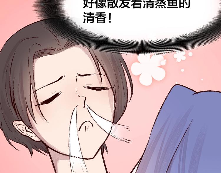 《给我来个小和尚:欢迎来到妖怪镇》漫画最新章节第67话 河神4免费下拉式在线观看章节第【75】张图片