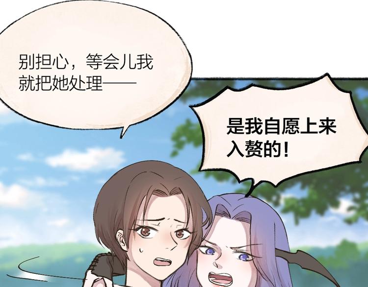 《给我来个小和尚:欢迎来到妖怪镇》漫画最新章节第67话 河神4免费下拉式在线观看章节第【83】张图片