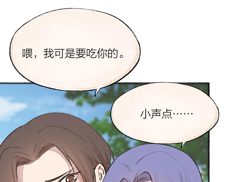 《给我来个小和尚:欢迎来到妖怪镇》漫画最新章节第67话 河神4免费下拉式在线观看章节第【85】张图片