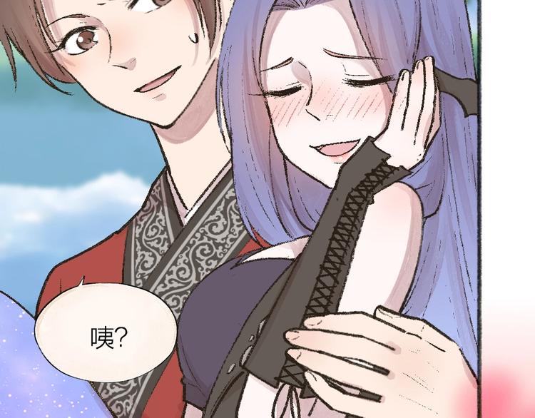 《给我来个小和尚:欢迎来到妖怪镇》漫画最新章节第67话 河神4免费下拉式在线观看章节第【86】张图片