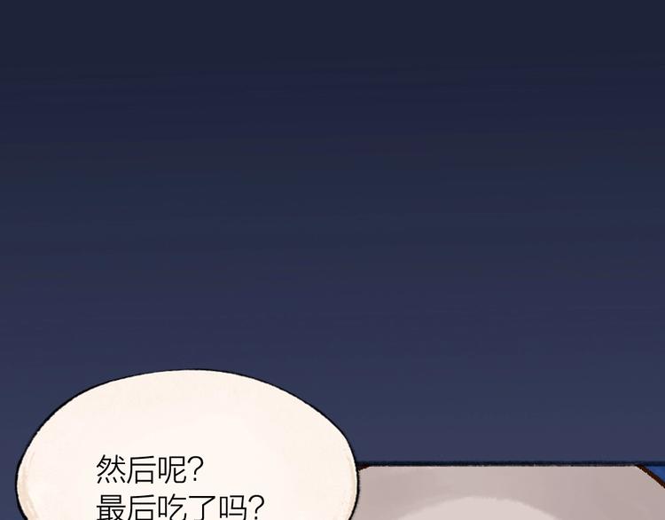 《给我来个小和尚:欢迎来到妖怪镇》漫画最新章节第67话 河神4免费下拉式在线观看章节第【89】张图片