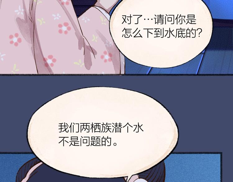 《给我来个小和尚:欢迎来到妖怪镇》漫画最新章节第67话 河神4免费下拉式在线观看章节第【96】张图片