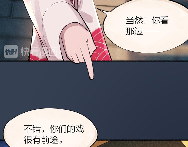 《给我来个小和尚:欢迎来到妖怪镇》漫画最新章节第68话 欢迎来到戏精王国免费下拉式在线观看章节第【17】张图片