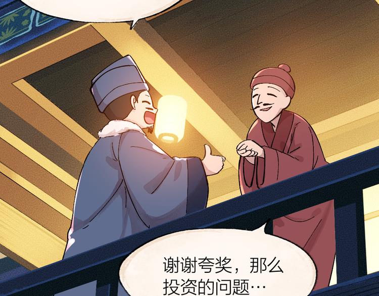 《给我来个小和尚:欢迎来到妖怪镇》漫画最新章节第68话 欢迎来到戏精王国免费下拉式在线观看章节第【18】张图片