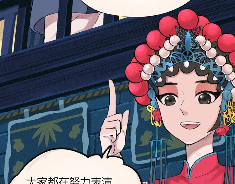 《给我来个小和尚:欢迎来到妖怪镇》漫画最新章节第68话 欢迎来到戏精王国免费下拉式在线观看章节第【19】张图片