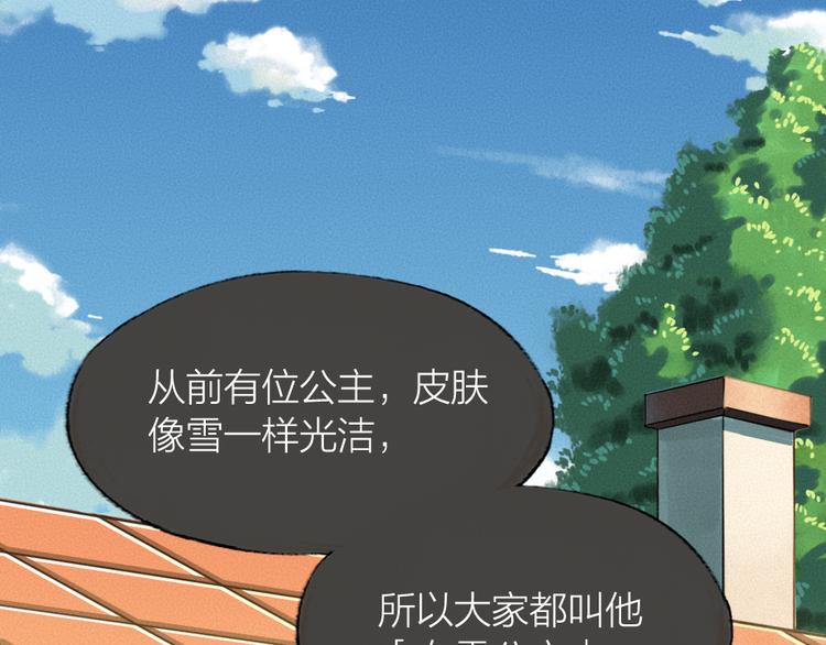 《给我来个小和尚:欢迎来到妖怪镇》漫画最新章节第68话 欢迎来到戏精王国免费下拉式在线观看章节第【30】张图片