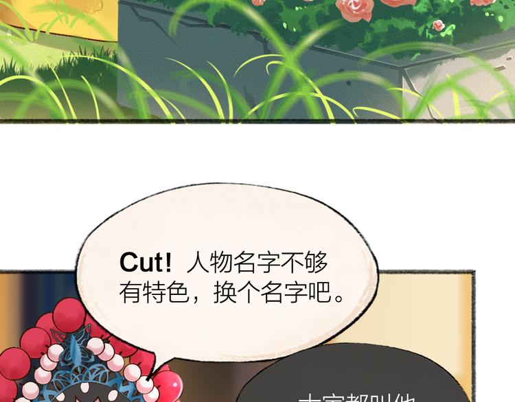 《给我来个小和尚:欢迎来到妖怪镇》漫画最新章节第68话 欢迎来到戏精王国免费下拉式在线观看章节第【33】张图片