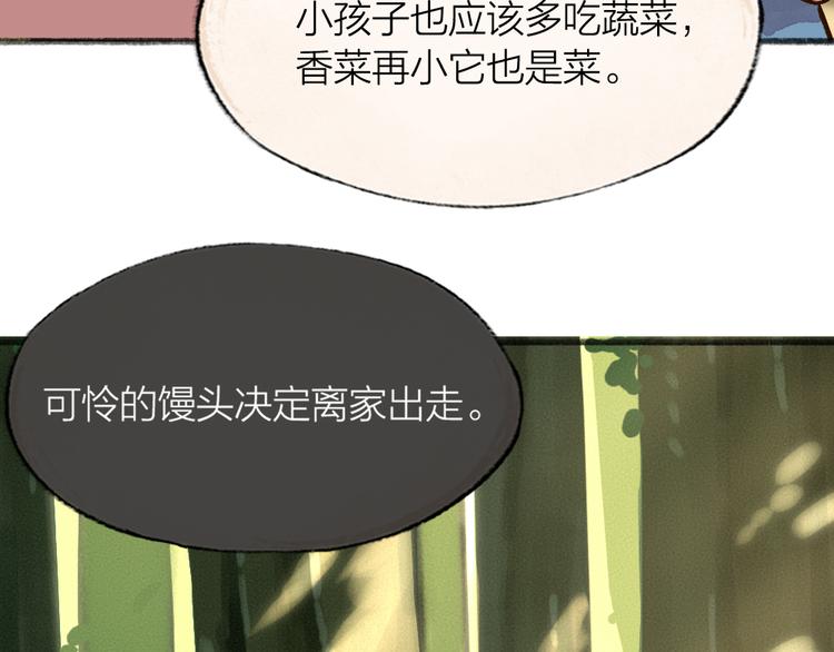 《给我来个小和尚:欢迎来到妖怪镇》漫画最新章节第68话 欢迎来到戏精王国免费下拉式在线观看章节第【47】张图片