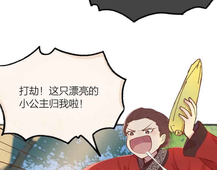 《给我来个小和尚:欢迎来到妖怪镇》漫画最新章节第68话 欢迎来到戏精王国免费下拉式在线观看章节第【52】张图片