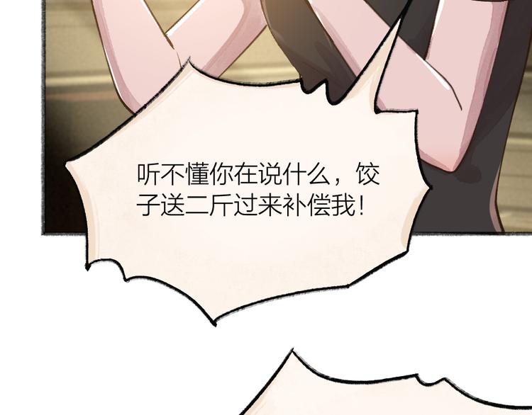 《给我来个小和尚:欢迎来到妖怪镇》漫画最新章节第68话 欢迎来到戏精王国免费下拉式在线观看章节第【63】张图片