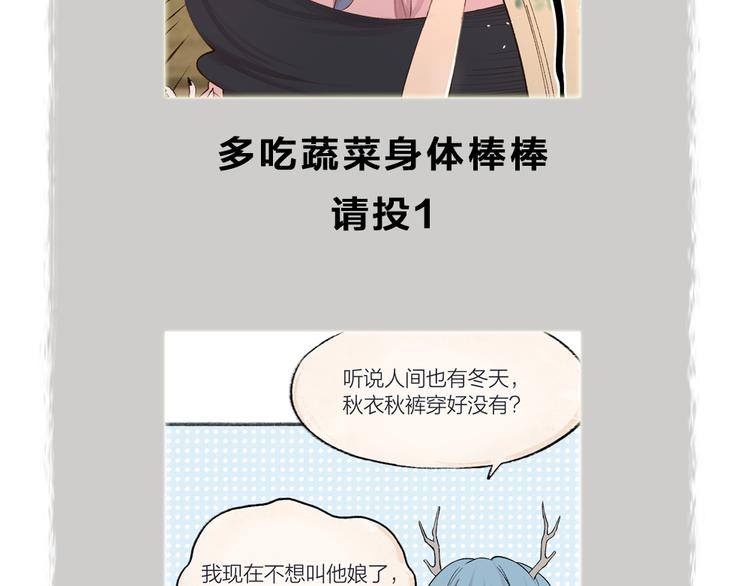 《给我来个小和尚:欢迎来到妖怪镇》漫画最新章节第69话 白面馒头奇遇记免费下拉式在线观看章节第【101】张图片