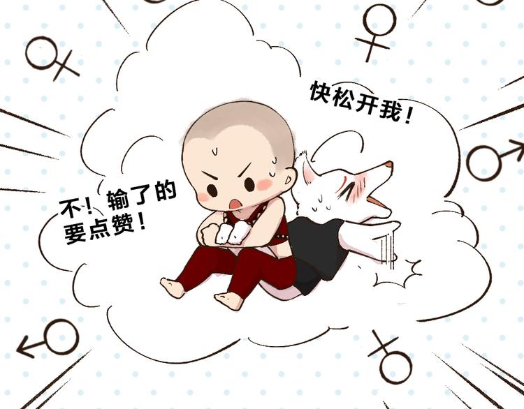 《给我来个小和尚:欢迎来到妖怪镇》漫画最新章节第69话 白面馒头奇遇记免费下拉式在线观看章节第【107】张图片