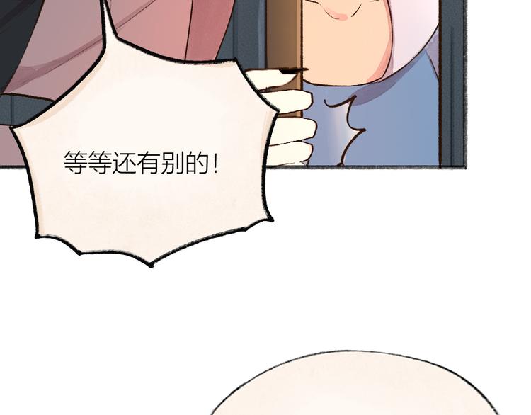 《给我来个小和尚:欢迎来到妖怪镇》漫画最新章节第69话 白面馒头奇遇记免费下拉式在线观看章节第【34】张图片