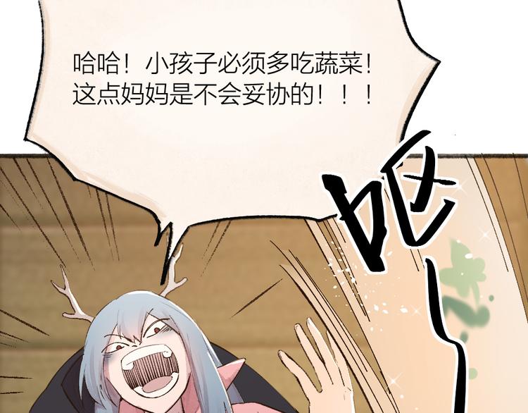 《给我来个小和尚:欢迎来到妖怪镇》漫画最新章节第69话 白面馒头奇遇记免费下拉式在线观看章节第【42】张图片