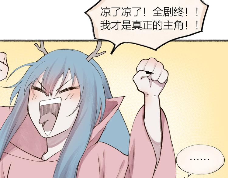 《给我来个小和尚:欢迎来到妖怪镇》漫画最新章节第69话 白面馒头奇遇记免费下拉式在线观看章节第【47】张图片