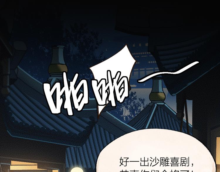 《给我来个小和尚:欢迎来到妖怪镇》漫画最新章节第69话 白面馒头奇遇记免费下拉式在线观看章节第【54】张图片