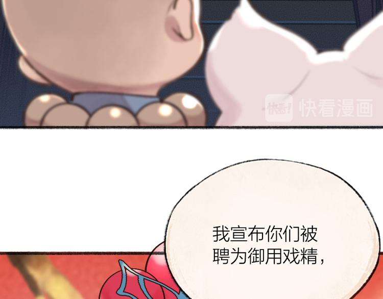 《给我来个小和尚:欢迎来到妖怪镇》漫画最新章节第69话 白面馒头奇遇记免费下拉式在线观看章节第【63】张图片