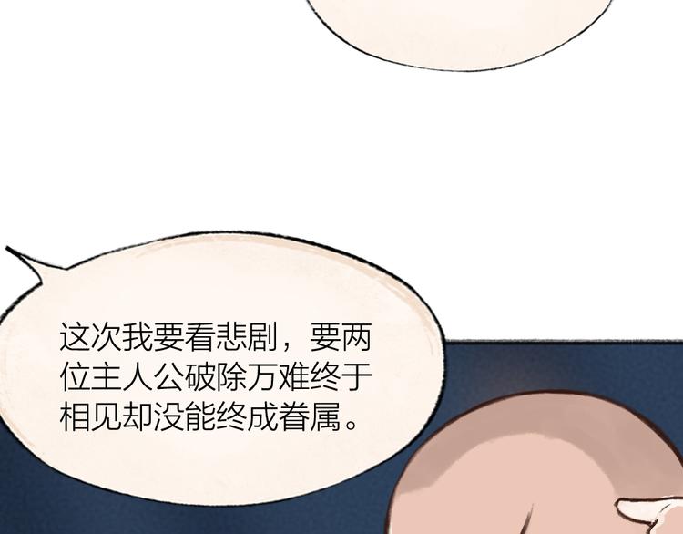 《给我来个小和尚:欢迎来到妖怪镇》漫画最新章节第69话 白面馒头奇遇记免费下拉式在线观看章节第【72】张图片