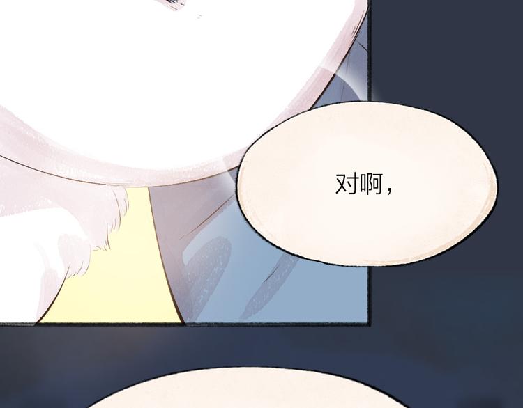 《给我来个小和尚:欢迎来到妖怪镇》漫画最新章节第70话 狐仙姐姐与秃头王子免费下拉式在线观看章节第【101】张图片