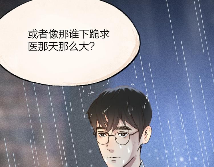 《给我来个小和尚:欢迎来到妖怪镇》漫画最新章节第70话 狐仙姐姐与秃头王子免费下拉式在线观看章节第【30】张图片