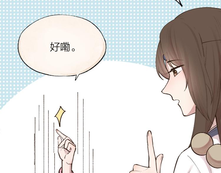 《给我来个小和尚:欢迎来到妖怪镇》漫画最新章节第70话 狐仙姐姐与秃头王子免费下拉式在线观看章节第【34】张图片