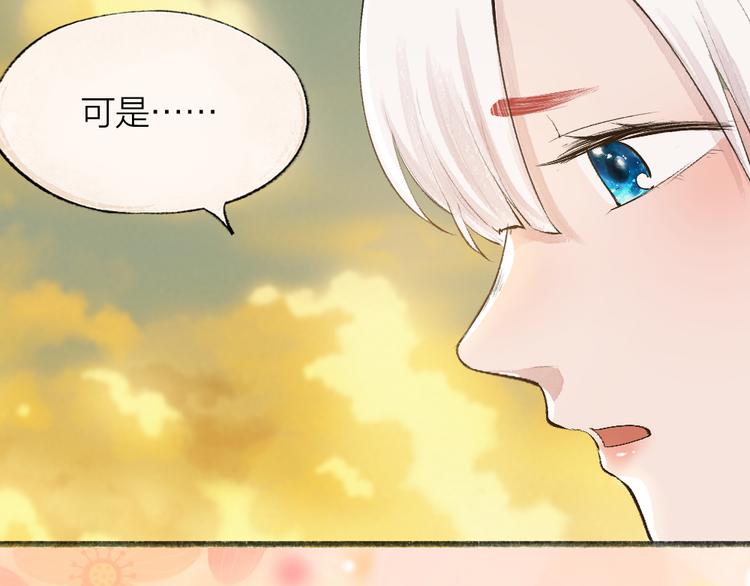 《给我来个小和尚:欢迎来到妖怪镇》漫画最新章节第70话 狐仙姐姐与秃头王子免费下拉式在线观看章节第【54】张图片