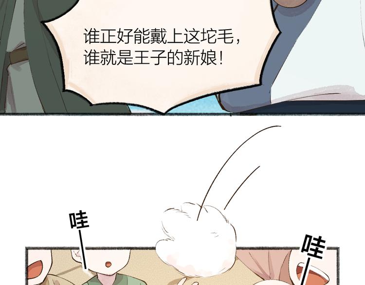 《给我来个小和尚:欢迎来到妖怪镇》漫画最新章节第70话 狐仙姐姐与秃头王子免费下拉式在线观看章节第【64】张图片