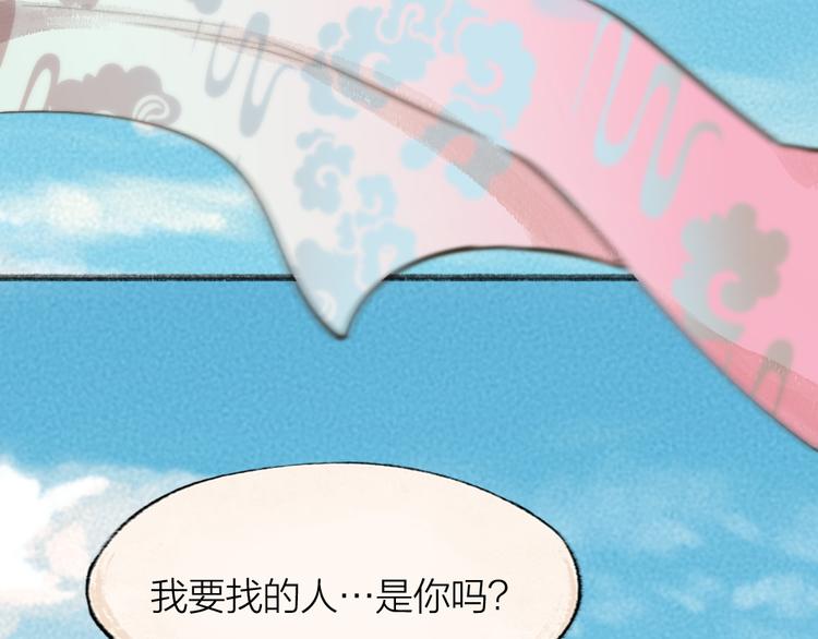 《给我来个小和尚:欢迎来到妖怪镇》漫画最新章节第70话 狐仙姐姐与秃头王子免费下拉式在线观看章节第【75】张图片