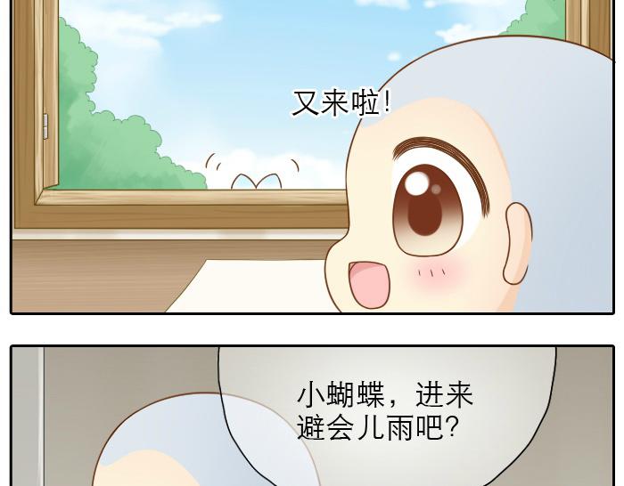 《给我来个小和尚:欢迎来到妖怪镇》漫画最新章节第16话 拨浪鼓带着小和尚与小狐狸穿越了！！！免费下拉式在线观看章节第【17】张图片