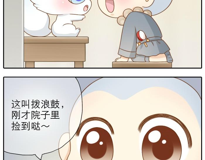 《给我来个小和尚:欢迎来到妖怪镇》漫画最新章节第16话 拨浪鼓带着小和尚与小狐狸穿越了！！！免费下拉式在线观看章节第【23】张图片